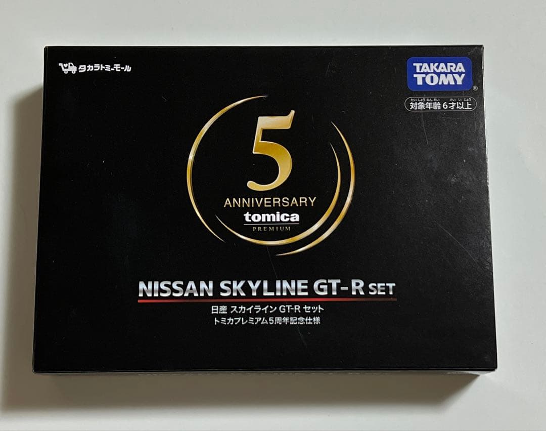 トミカプレミアム大全　トミカプレミアム5周年記念仕様