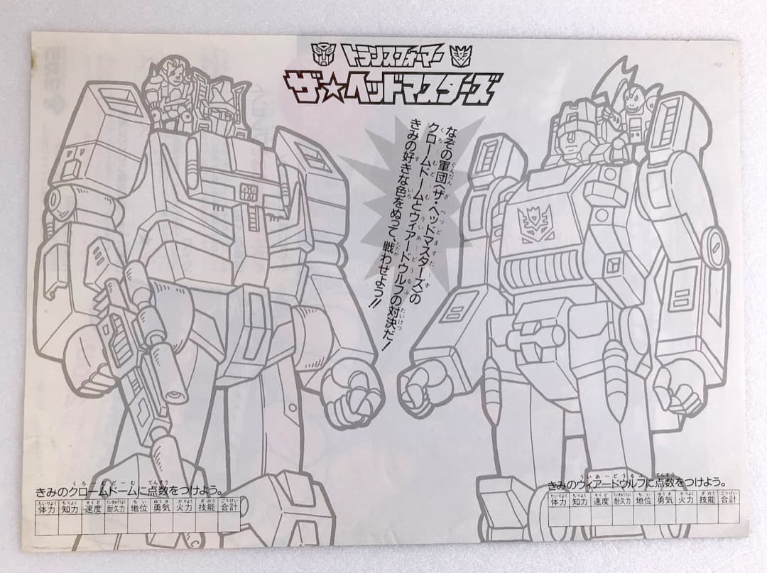 チラシ★トランスフォーマー ザ・ヘッドマスターズ★ビーストフォーマー当時もの