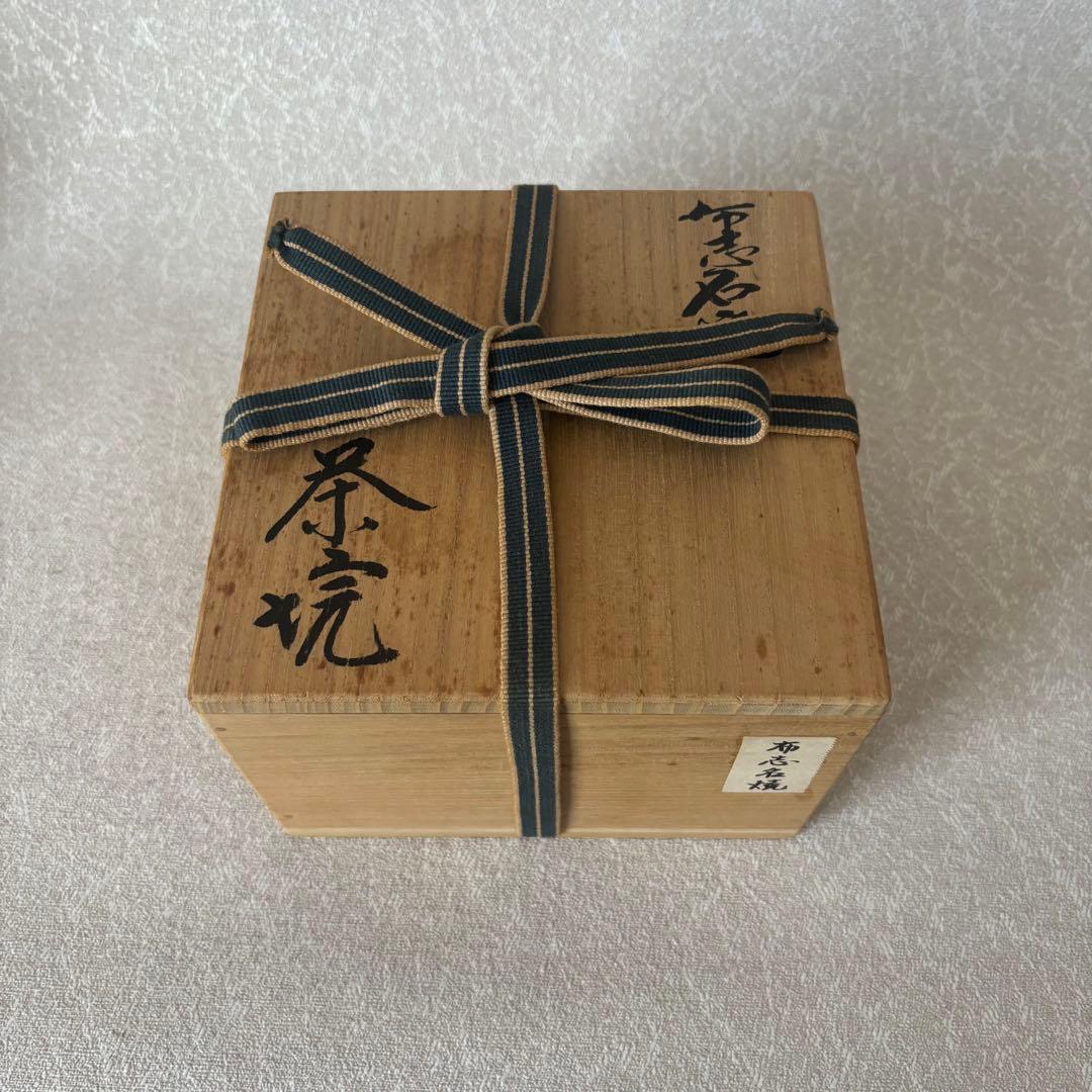 布志名焼 雲善窯 九代 土屋善四郎作 「紫陽花」抹茶碗 茶道具 (160Da)