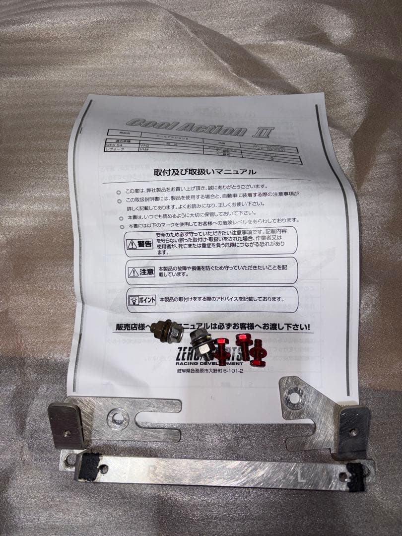 ZERO SPORTS クールアクションII VM VAG レッドモデル