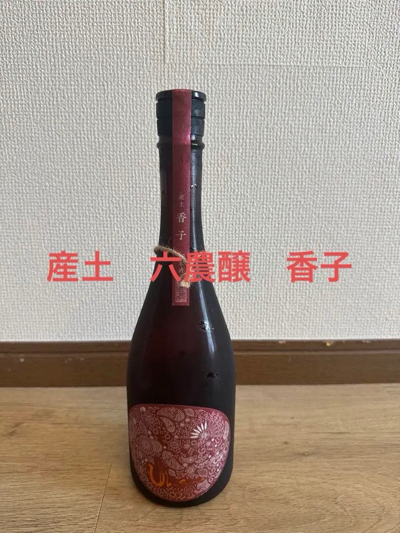 (レア)産土　香子　六農醸
