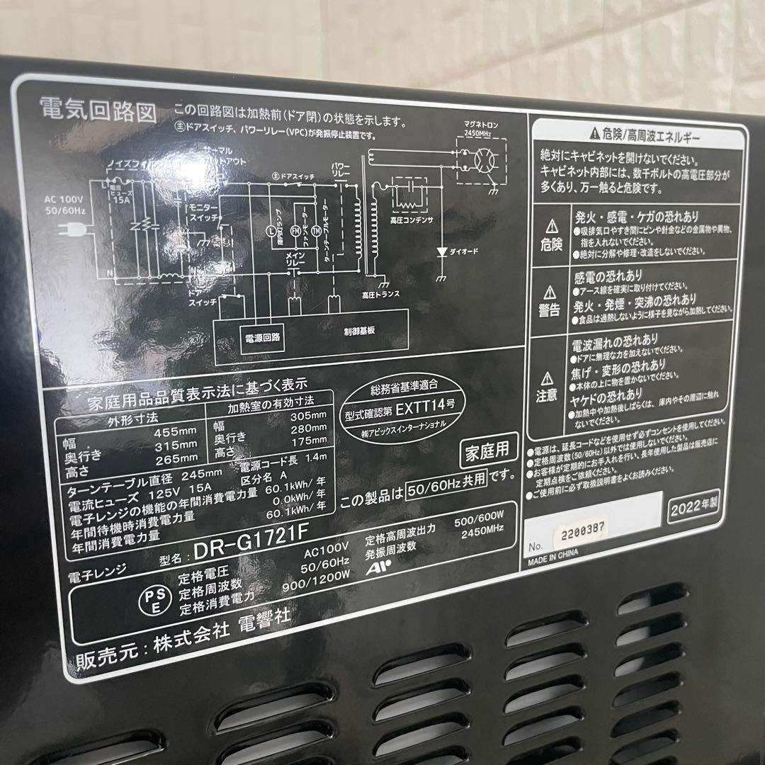 都内23区送料無料✨高年式3点セット✨ 冷蔵庫・洗濯機・電子レンジ　2022年製