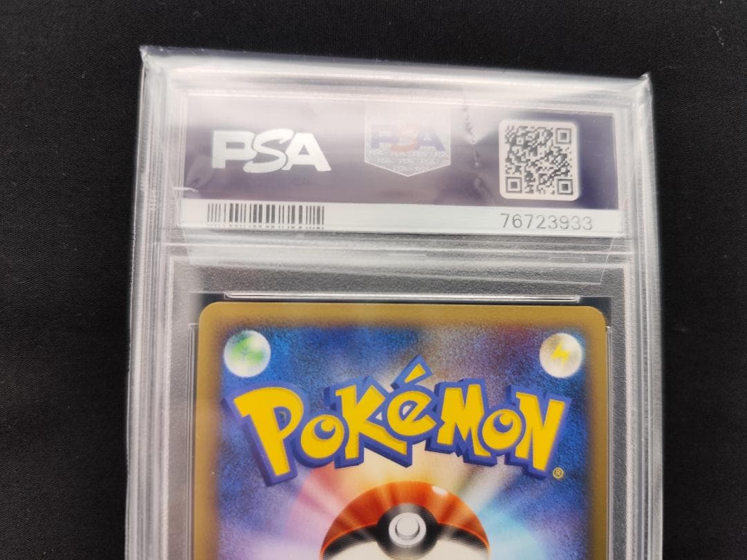 ※期間限定出品【ポケモンカード】ラティアス 045/L-P（PSA10）