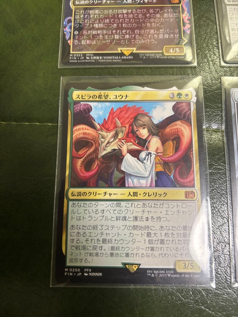ファイナルファンタジー　MTG 神話レア　M 4枚　セット　ケフカ　セフィロス