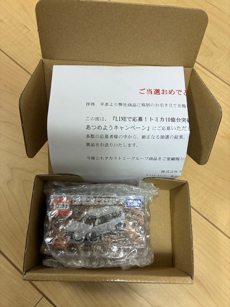 トミカ 10億台突破記念キャンペーン ランドクルーザー250 白 非売