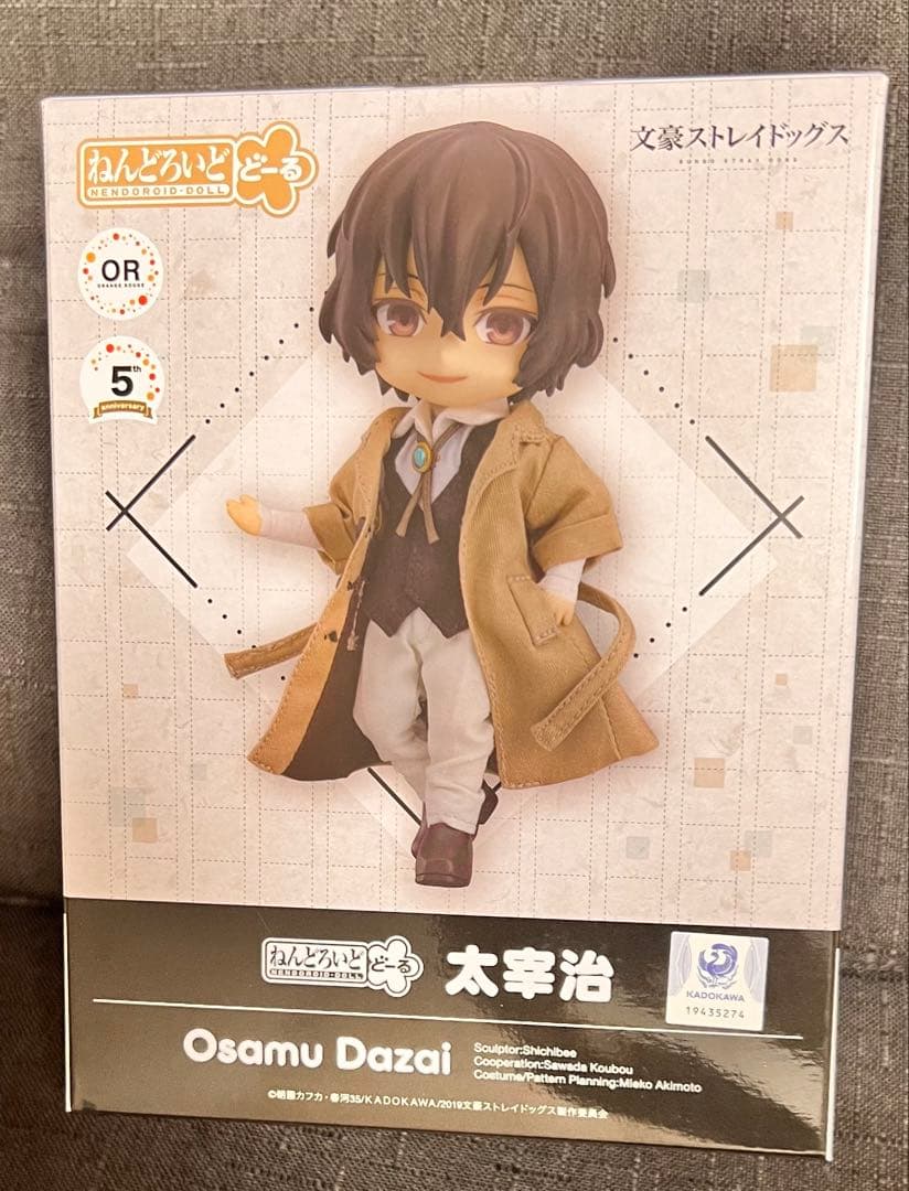 ねんどろいどどーる 文豪ストレイドッグス 太宰治 フィギュア