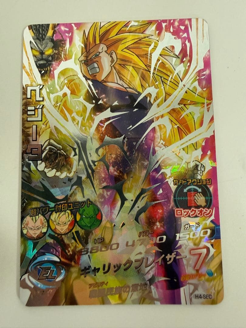 ブ*読様 完全美品！！　旧弾　H4-SEC ベジータ