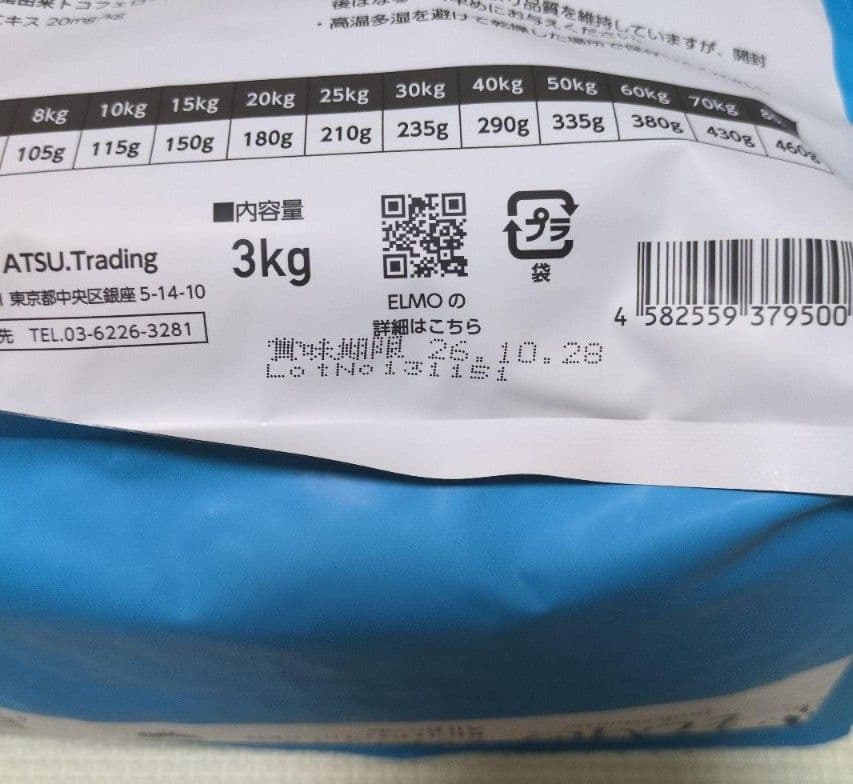 ◆期間限定SALE◆ ELMO リッチインチキン 成犬用　９kg