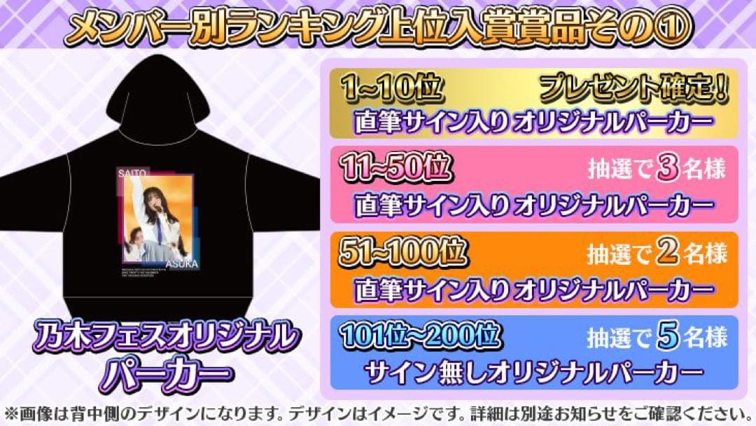 遠藤さくら 直筆サイン入り 乃木フェスオリジナルパーカー (証明書付き)