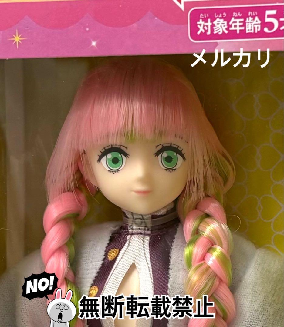 鬼滅の刃スタイル　甘露寺蜜璃　未開封