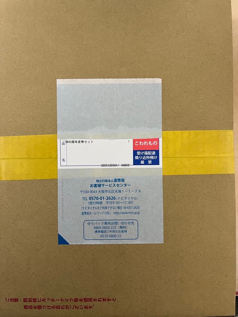 ドラゴンボール 40周年記念　貨幣セット