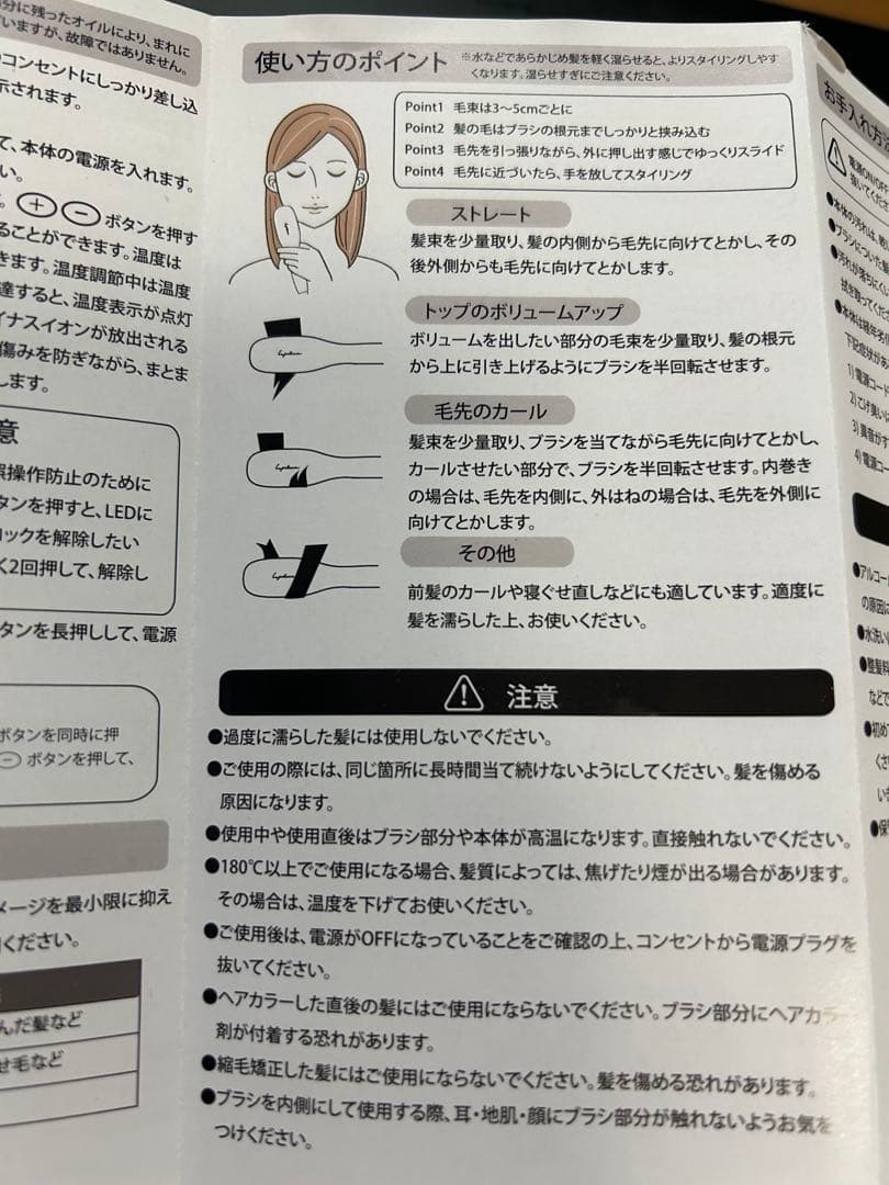 Lapelina ストレートヘアブラシ