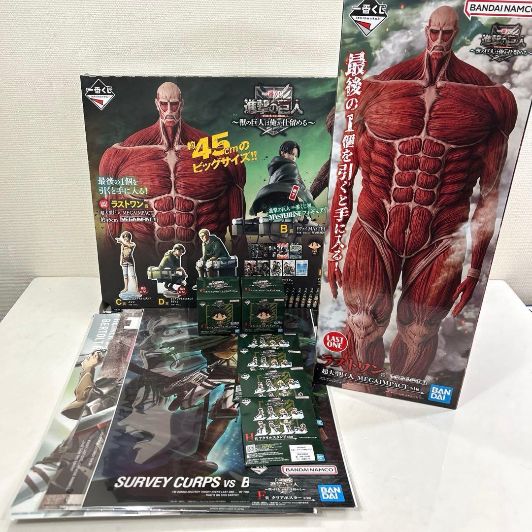 進撃の巨人 ラストワン　フィギュア 45cm まとめ