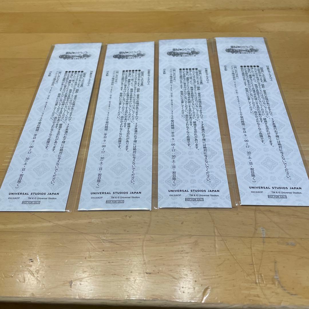 USJ 薬屋のひとりごと　しおり　4枚セット　レア