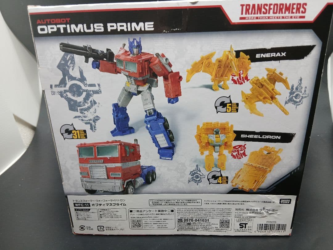 トランスフォーマー　オプティマスプライム wfc 11