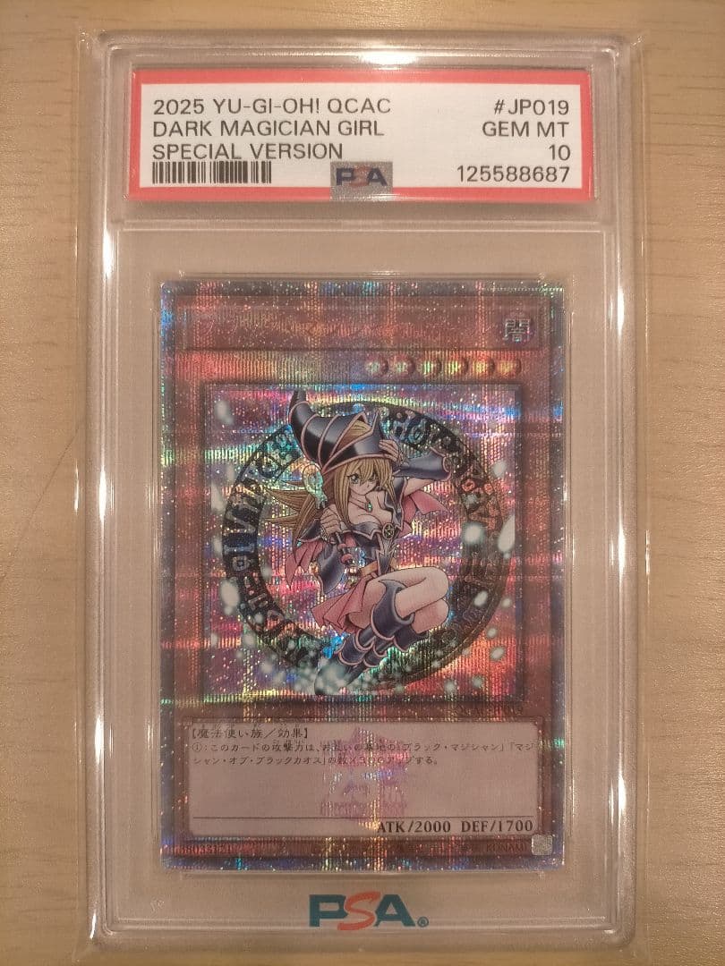 ブラックマジシャンガール 25th ピンク PSA10