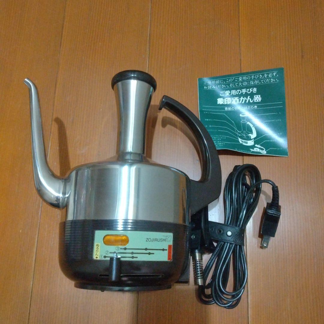 新品未使用　象印酒かん器　容量540ml