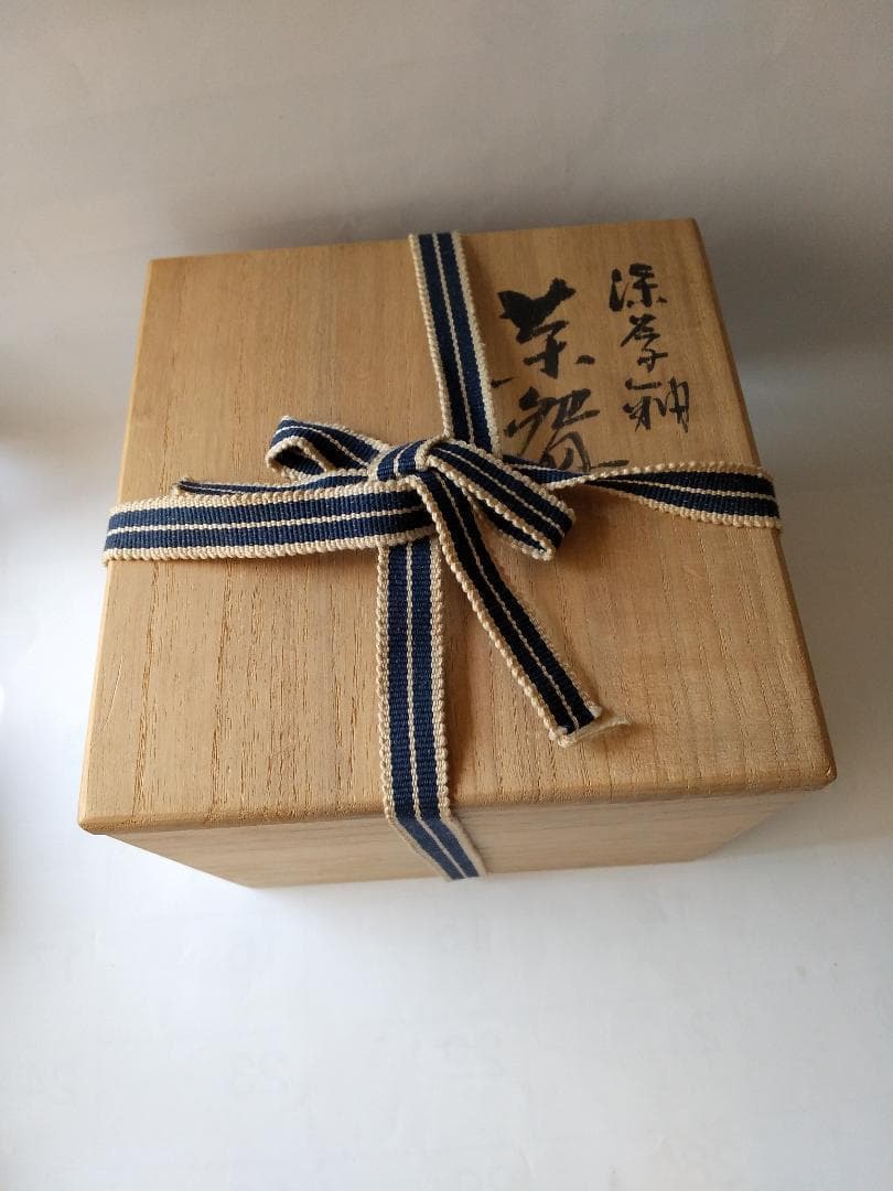 九谷焼 三代 三ツ井為吉 深厚釉 茶碗 共箱 共布 栞 茶道具 抹茶碗  新品