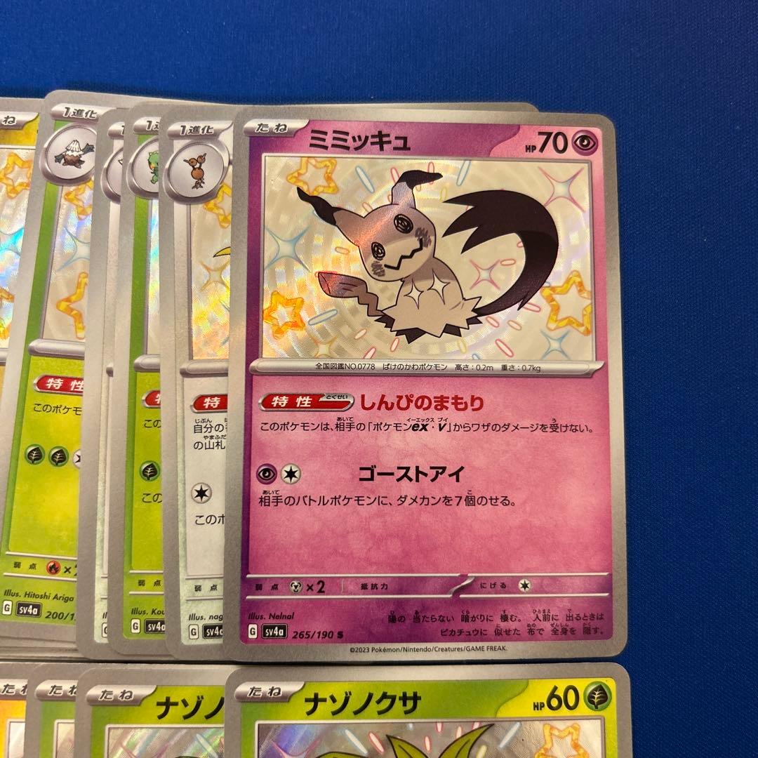 【ポケモンカードゲーム】S100枚まとめ売りセット