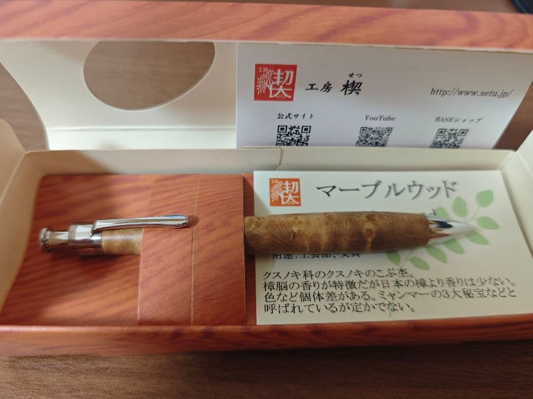 工房楔　ペンシル楔　マーブルウッド シャープペンシル　0.5mm