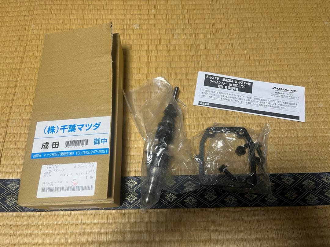 NDロードスター クイックシフター　オートエクゼ