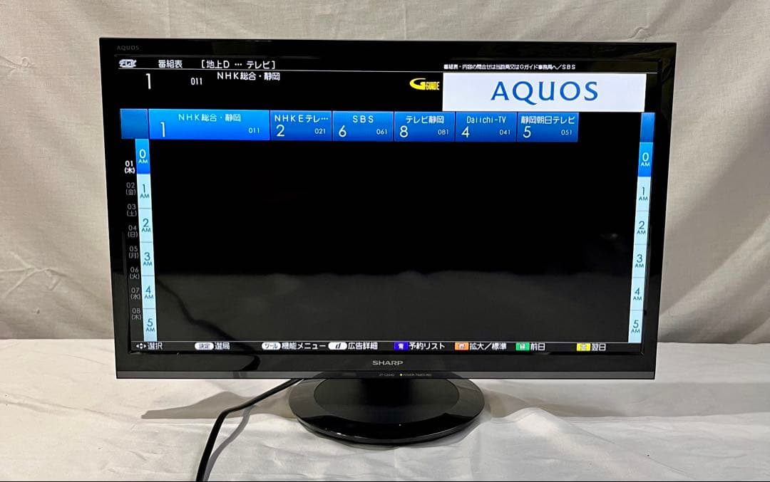 ②2019年製　SHARP 液晶カラーテレビ 2T-C24AD