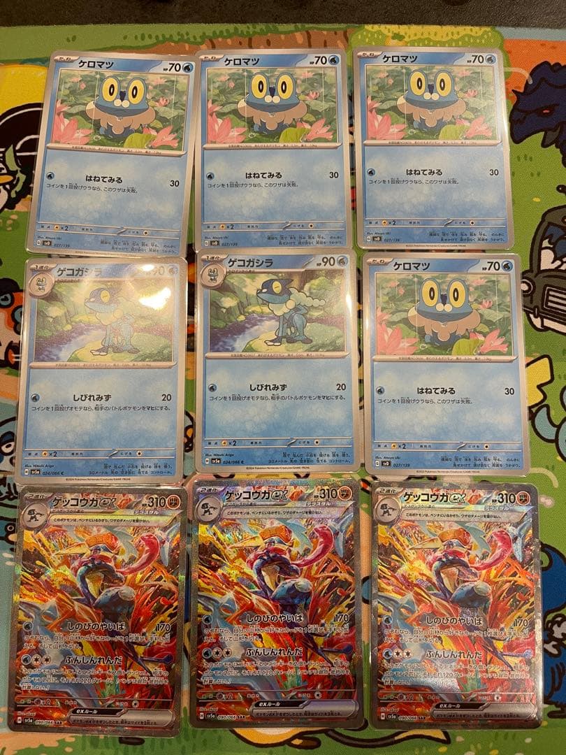 ゲッコウガex sar　ゲコガシラ　ケロマツ