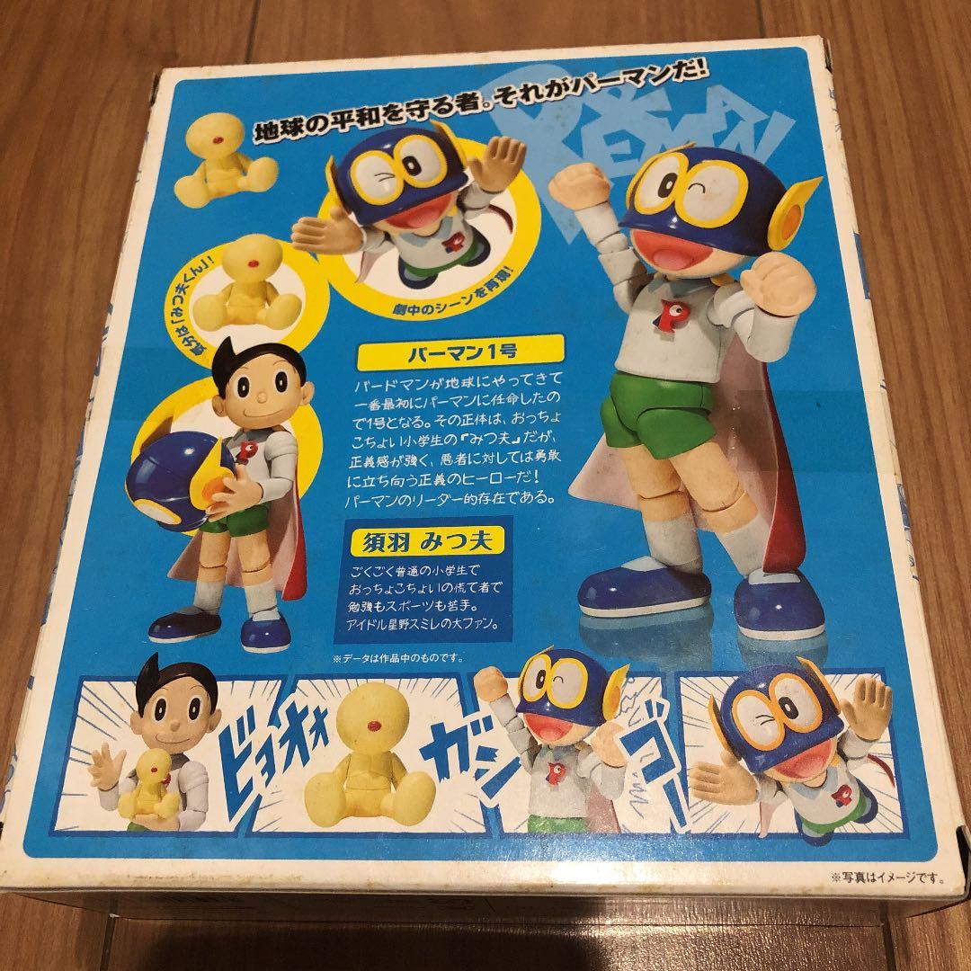 【未使用/未開封】パーマン１号・コピーロボット ※2種セット