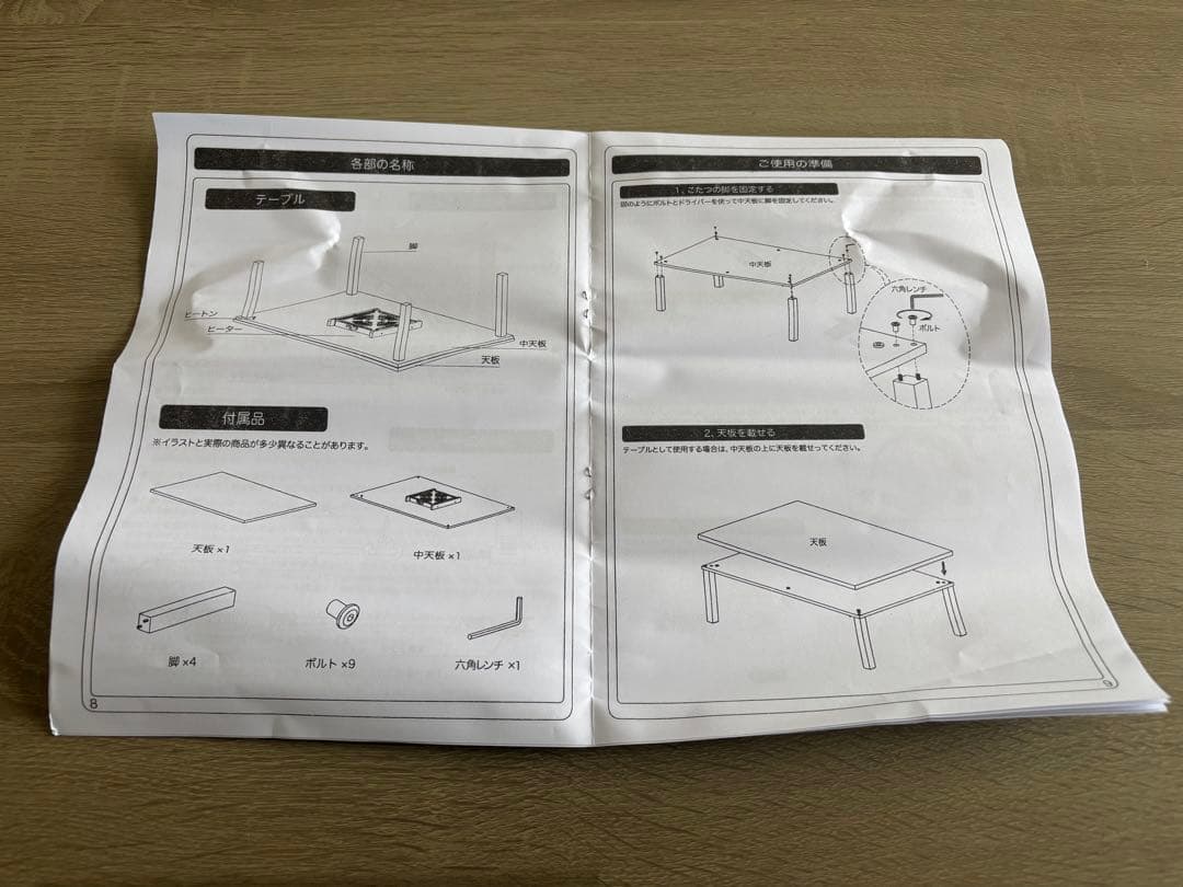 こたつテーブル　リバーシブル　120×80