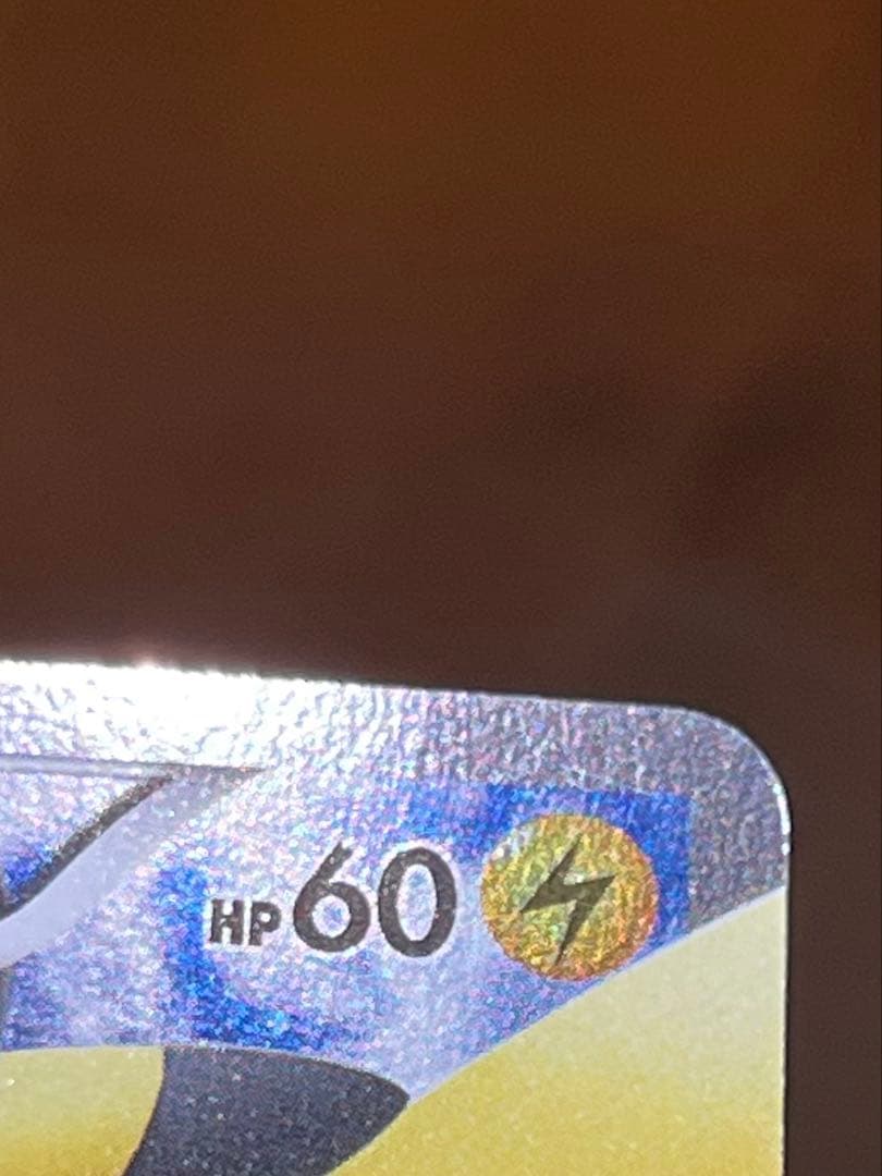 ピカチュウ RR CP3 ポケキュンコレクション 010/032 ポケモンカード