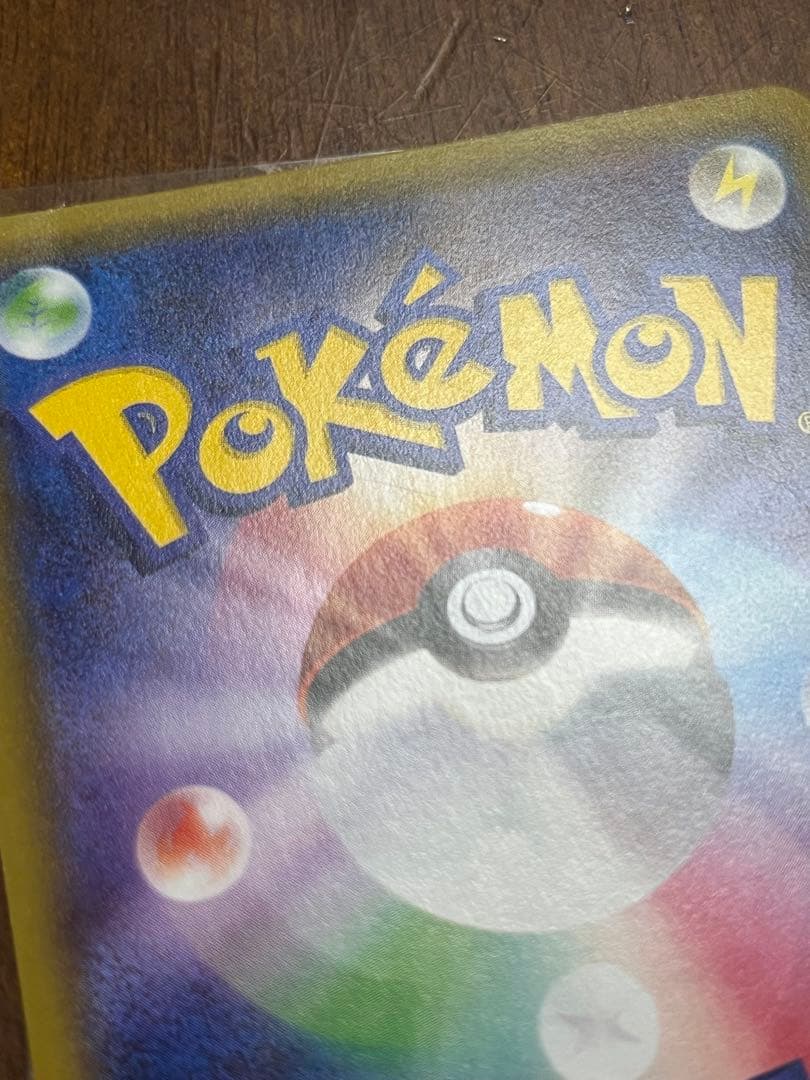 ピカチュウ RR CP3 ポケキュンコレクション 010/032 ポケモンカード