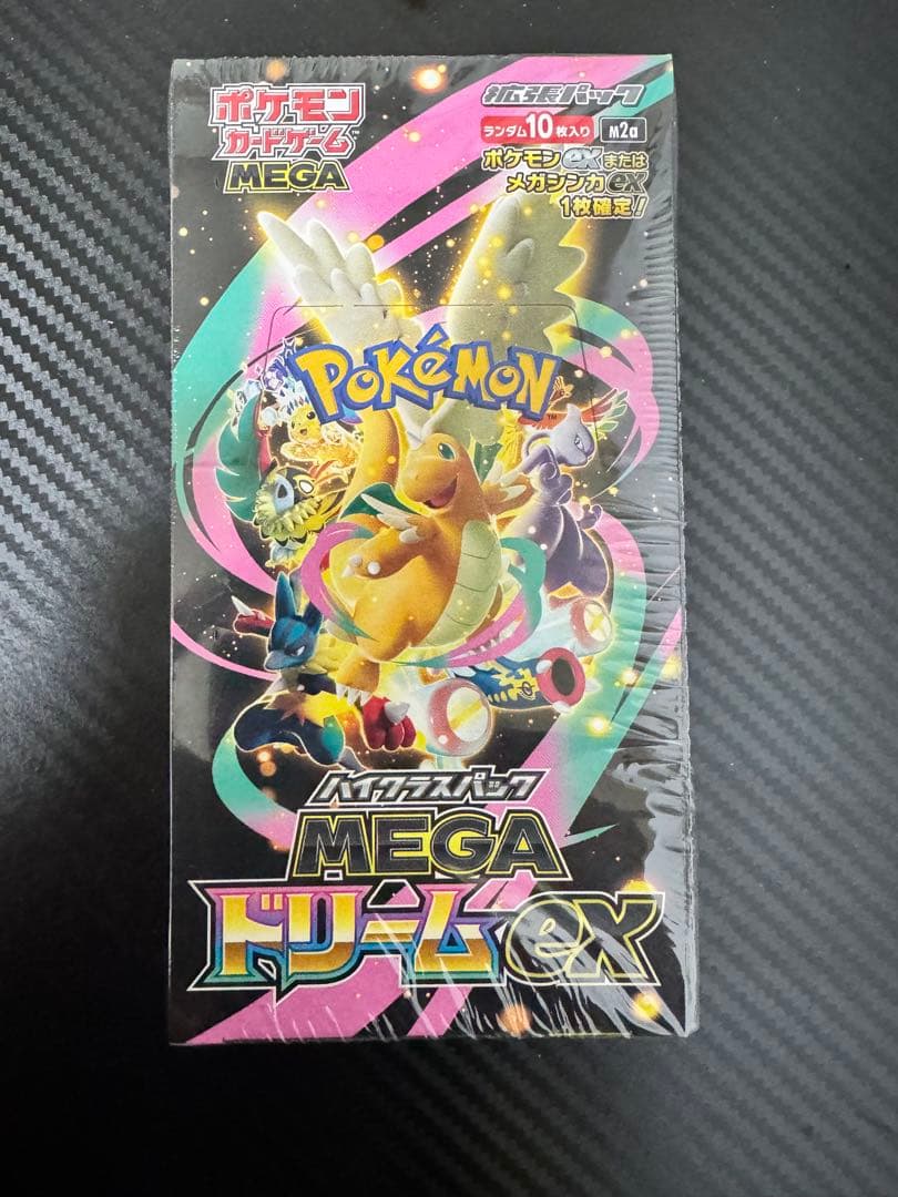 ポケモンカード ハイクラスパック MEGA 未開封 シュリンク付 BOX