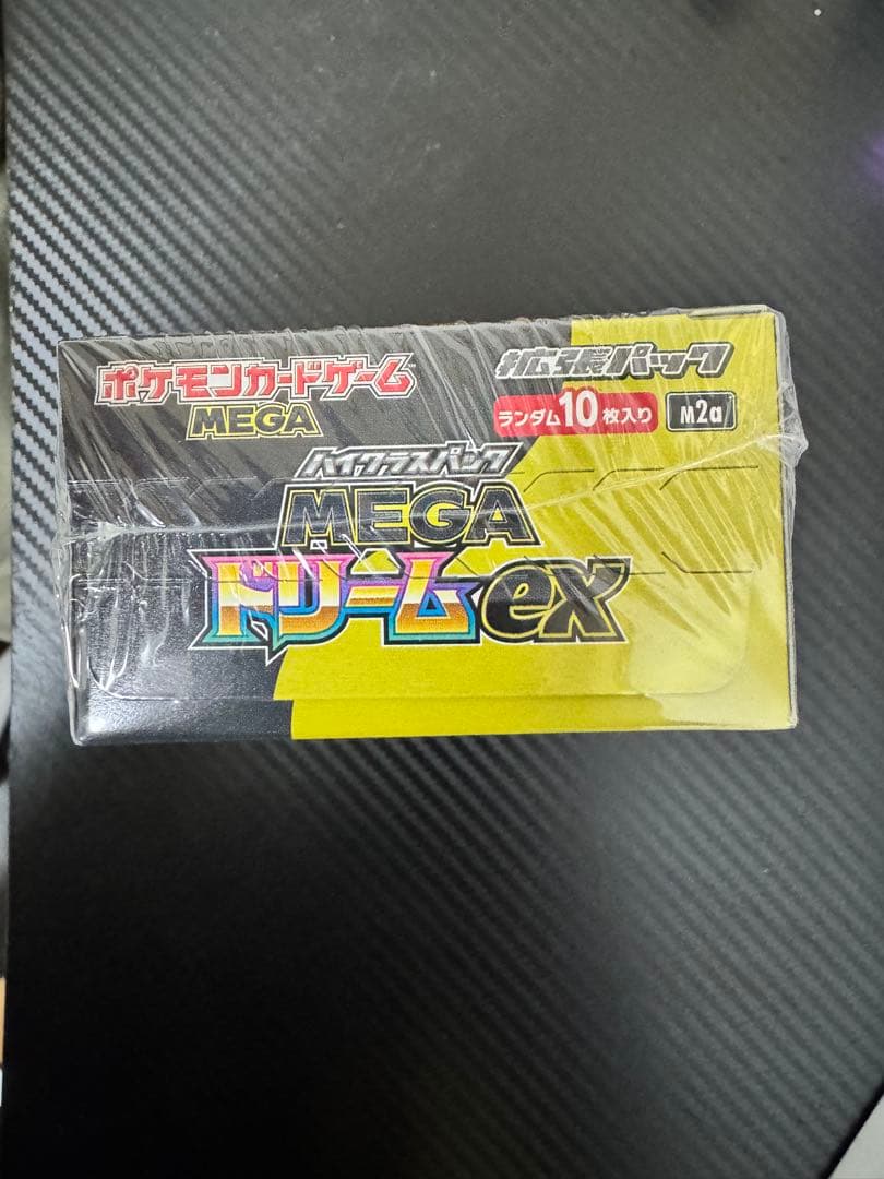 ポケモンカード ハイクラスパック MEGA 未開封 シュリンク付 BOX