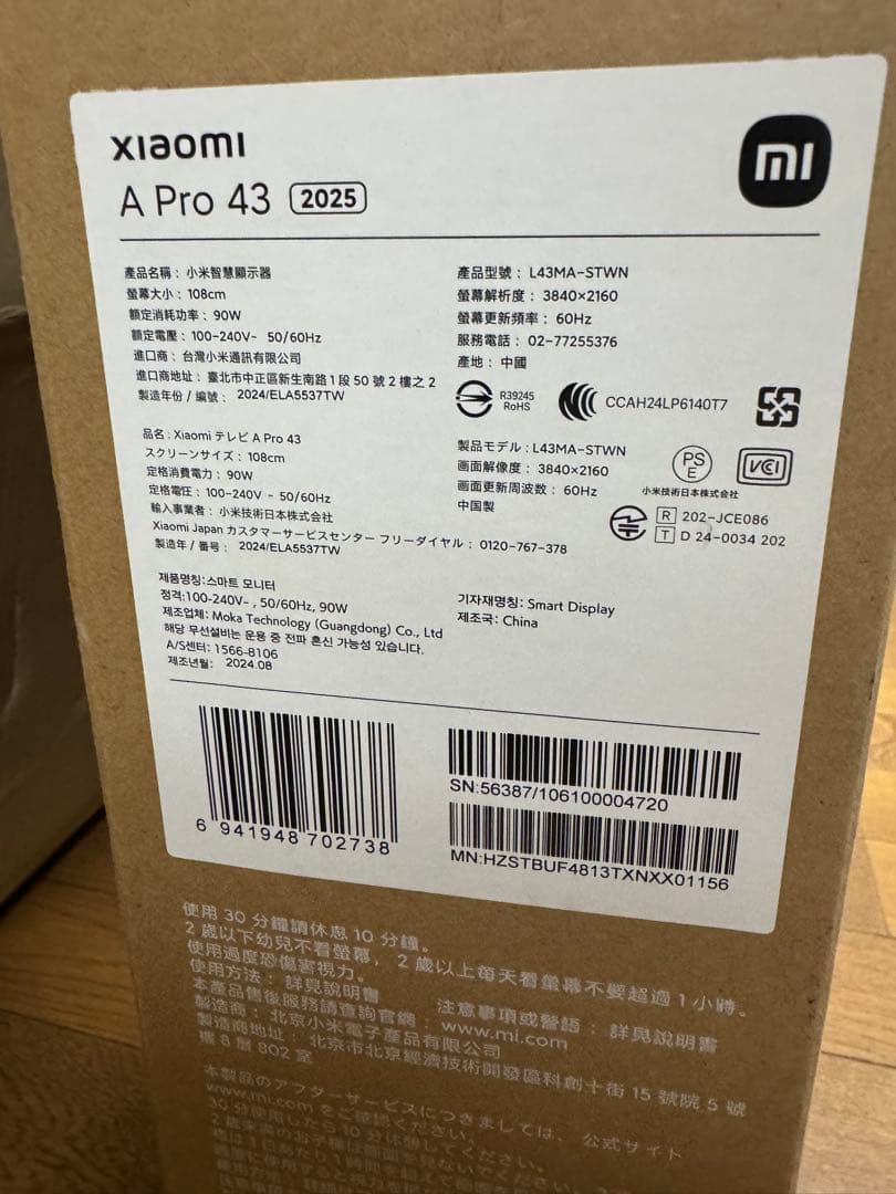 Xiaomi A Pro 43インチ 4K QLED テレビ