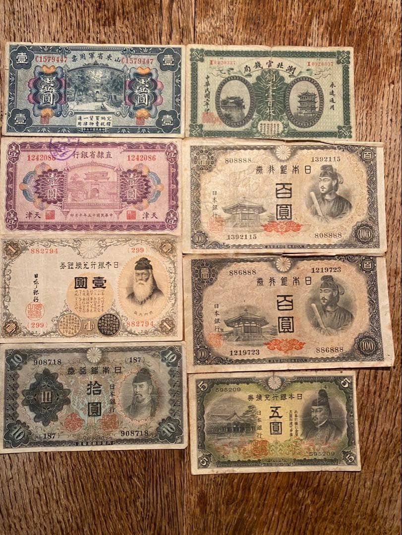 旧貨幣コレクション