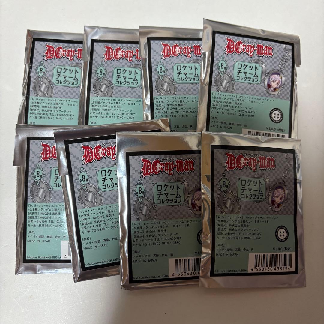 D.Gray-man ロケットチャームコレクション