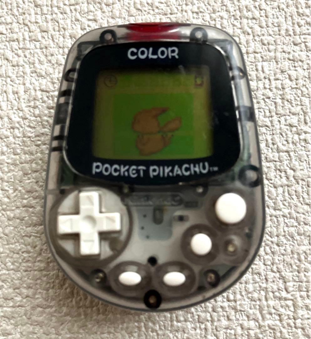 ポケットピカチュウ! カラー / おともだちブック