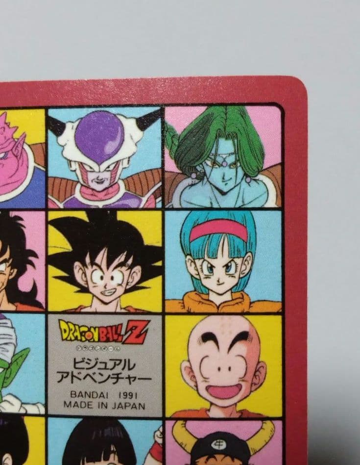 ドラゴンボール　ビジュアルアドベンチャー　最強VS最凶　希少　当時物