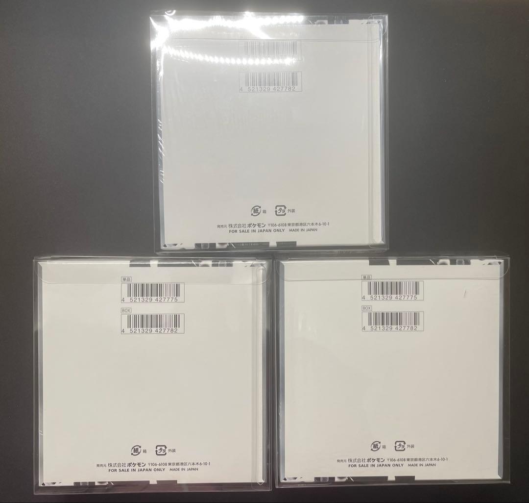 ブラックボルト、ホワイトフレア各3BOXシュリンク付き