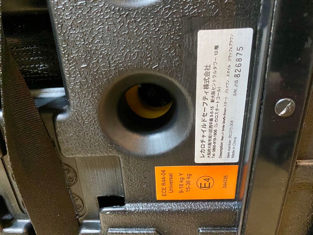 良品 RECARO レカロ チャイルドシート START J1 SMILE