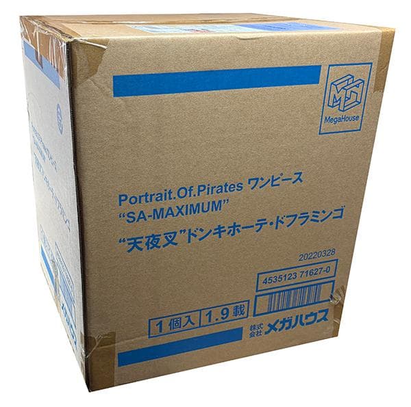 ワンピース SA-MAXIMUM ドンキホーテ・ドフラミンゴ