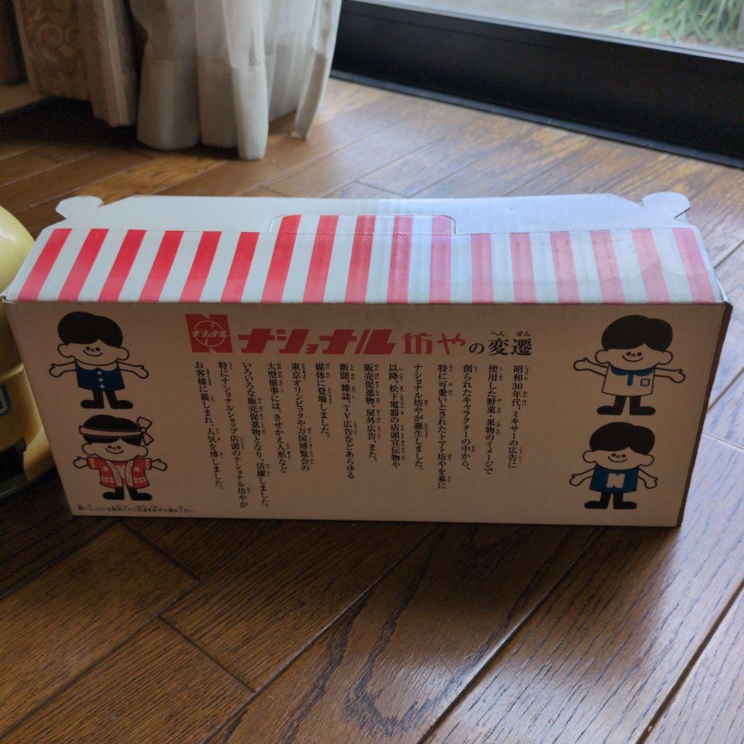復刻版　ナショナル坊や　レトロ　おもちゃ　昭和　パナカラー