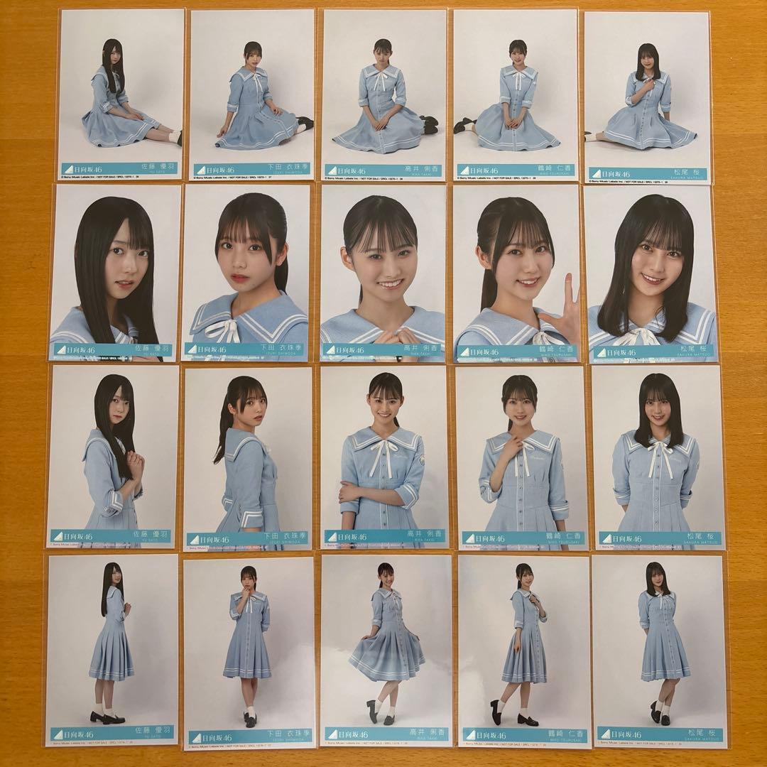 日向坂46 14th Love yourself 生写真 5期生 全40種