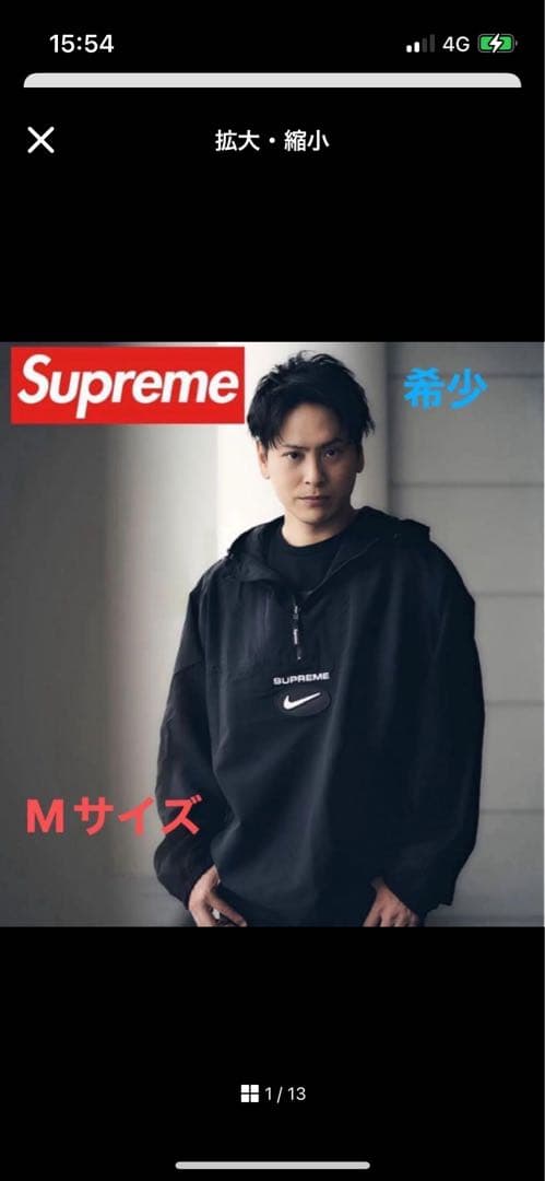 Supreme Nike コラボ ジャケット Mサイズ ブラック