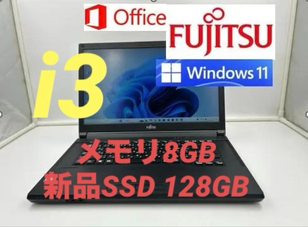 ノートパソコン core i3 windows11 オフィス付き A579/B