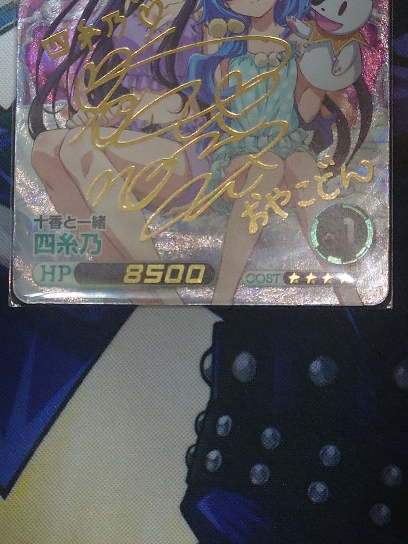 ファイブクロス 十香と一緒 四糸乃 SP