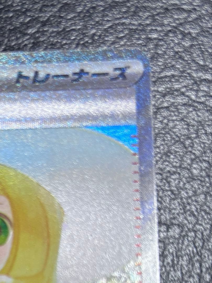 リーリエの決心　【M1L 091/063 SAR】