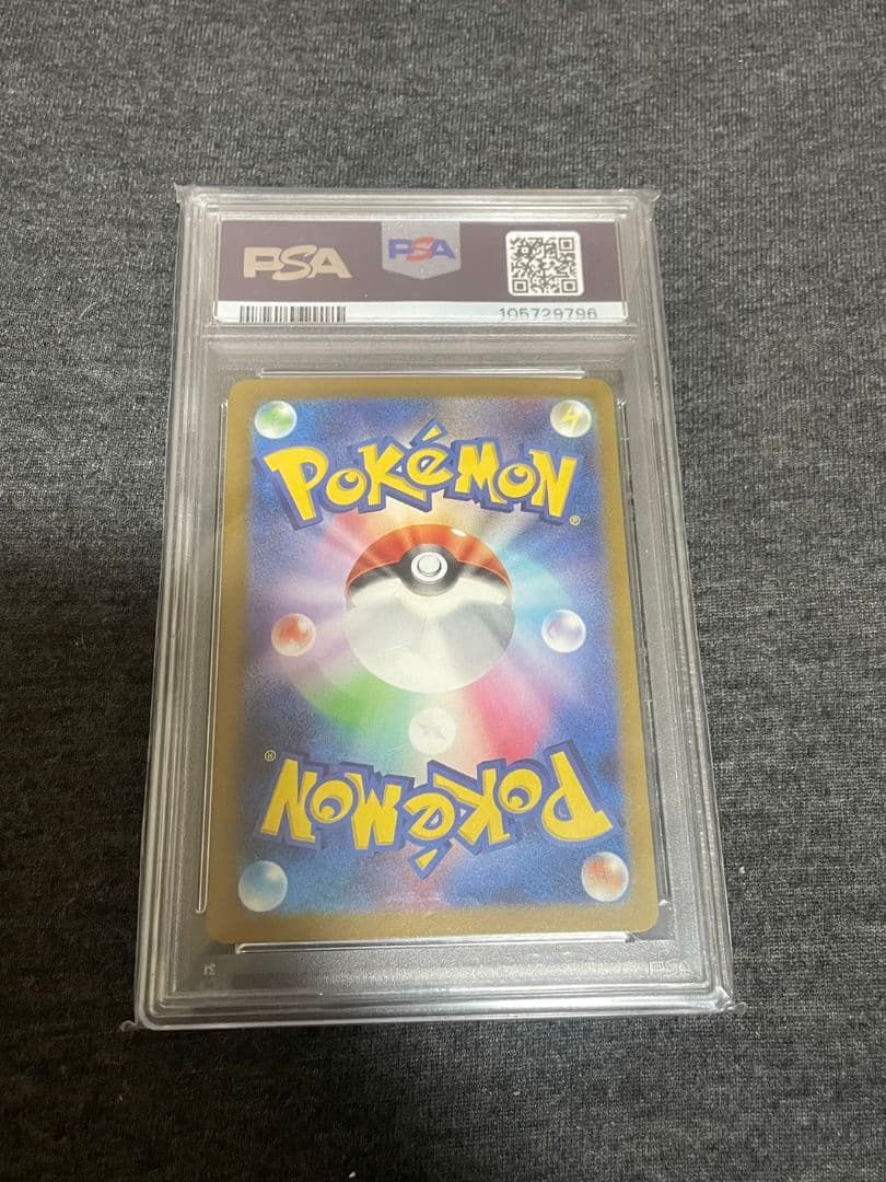 ポケモンカード151 ミュウツーマスボミラーPSA10