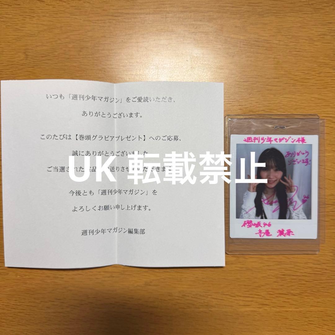 櫻坂46守屋麗奈 直筆サイン入りチェキ 週刊少年マガジン11号