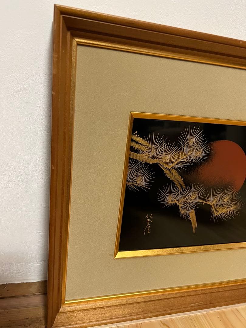 日吉双雲　作　輪島塗パネル　漆芸作品 松と月 木のフレーム